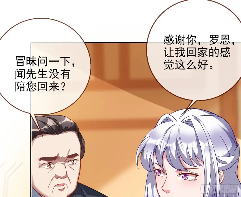 高冷师兄 第66页