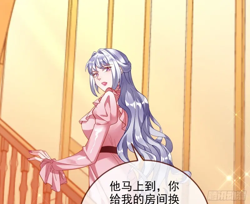高冷师兄 第68页