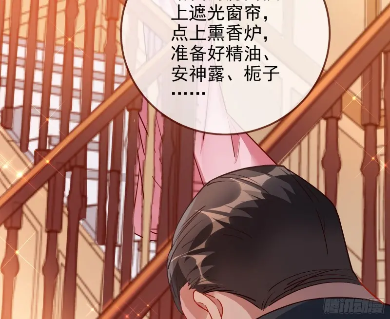 高冷师兄 第69页