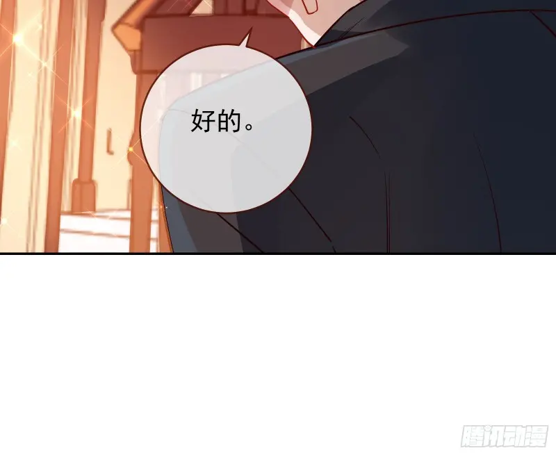 高冷师兄 第70页