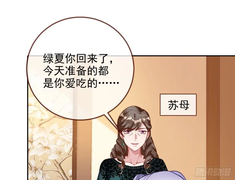 高冷师兄 第71页