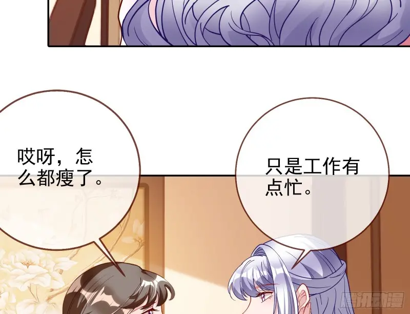 高冷师兄 第73页