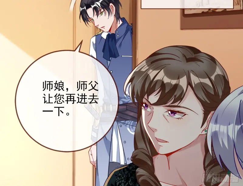 高冷师兄 第75页