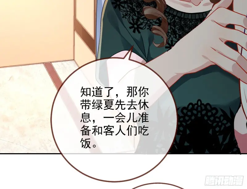 高冷师兄 第76页