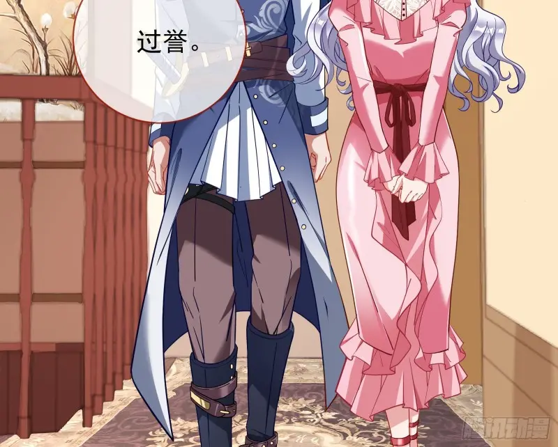 高冷师兄 第80页