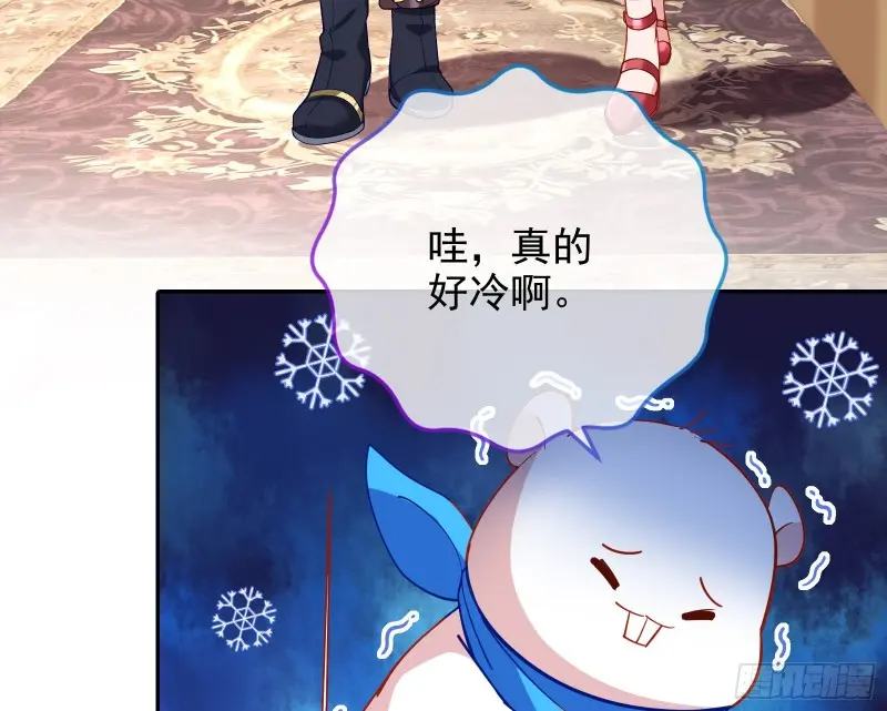 高冷师兄 第81页