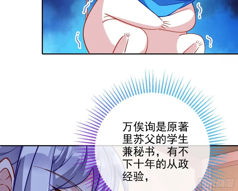 高冷师兄 第82页