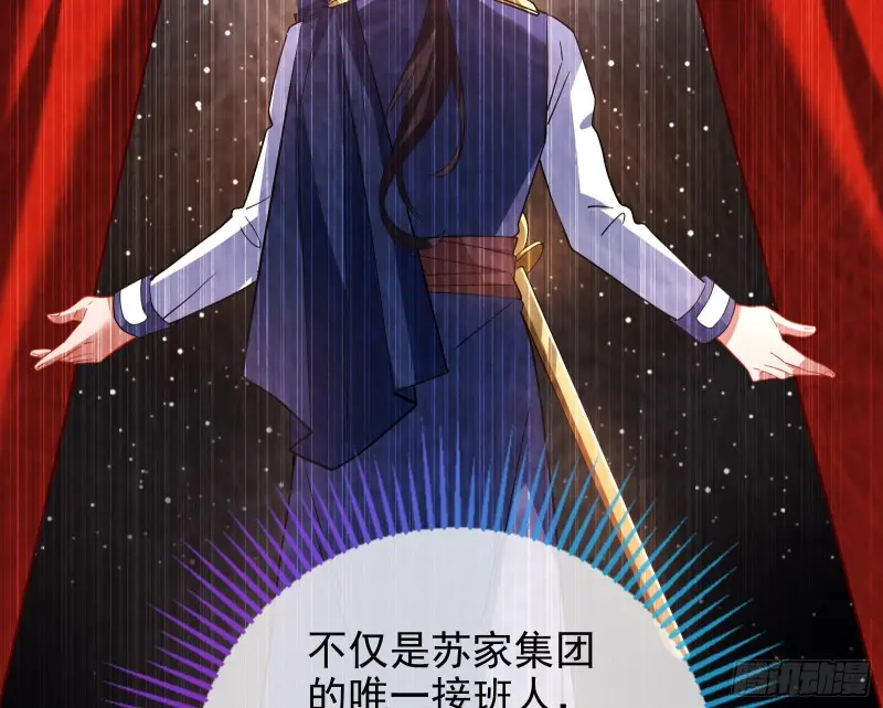 高冷师兄 第84页