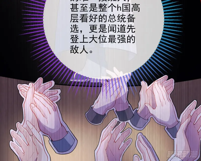 高冷师兄 第85页