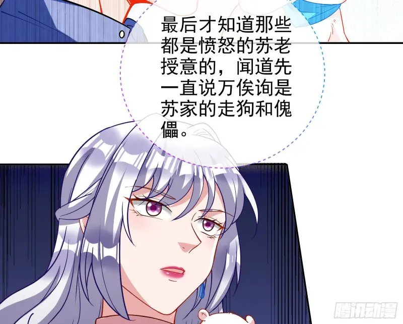 高冷师兄 第87页