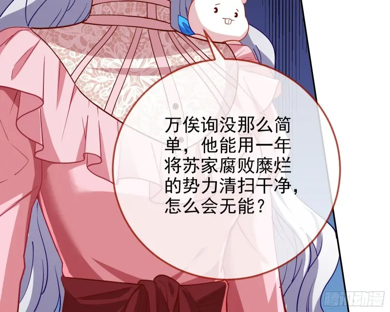 高冷师兄 第88页