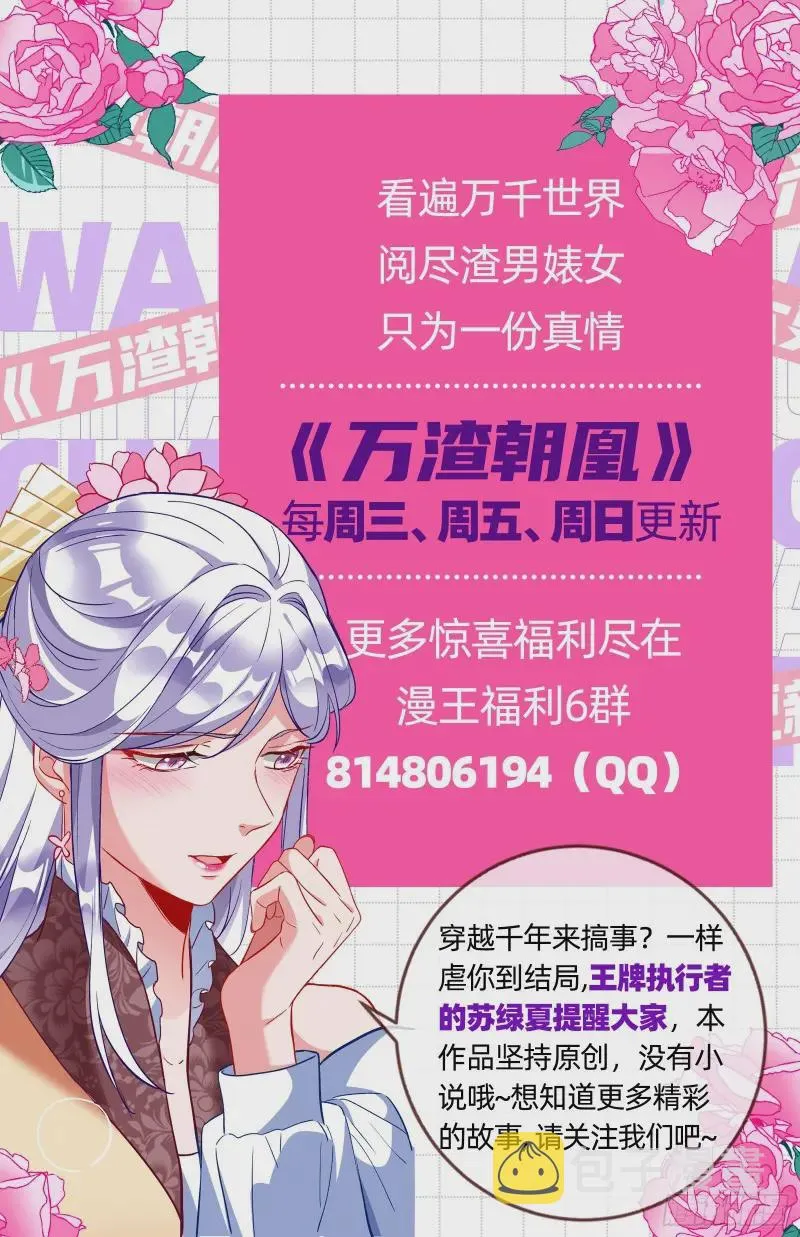 高冷师兄 第90页
