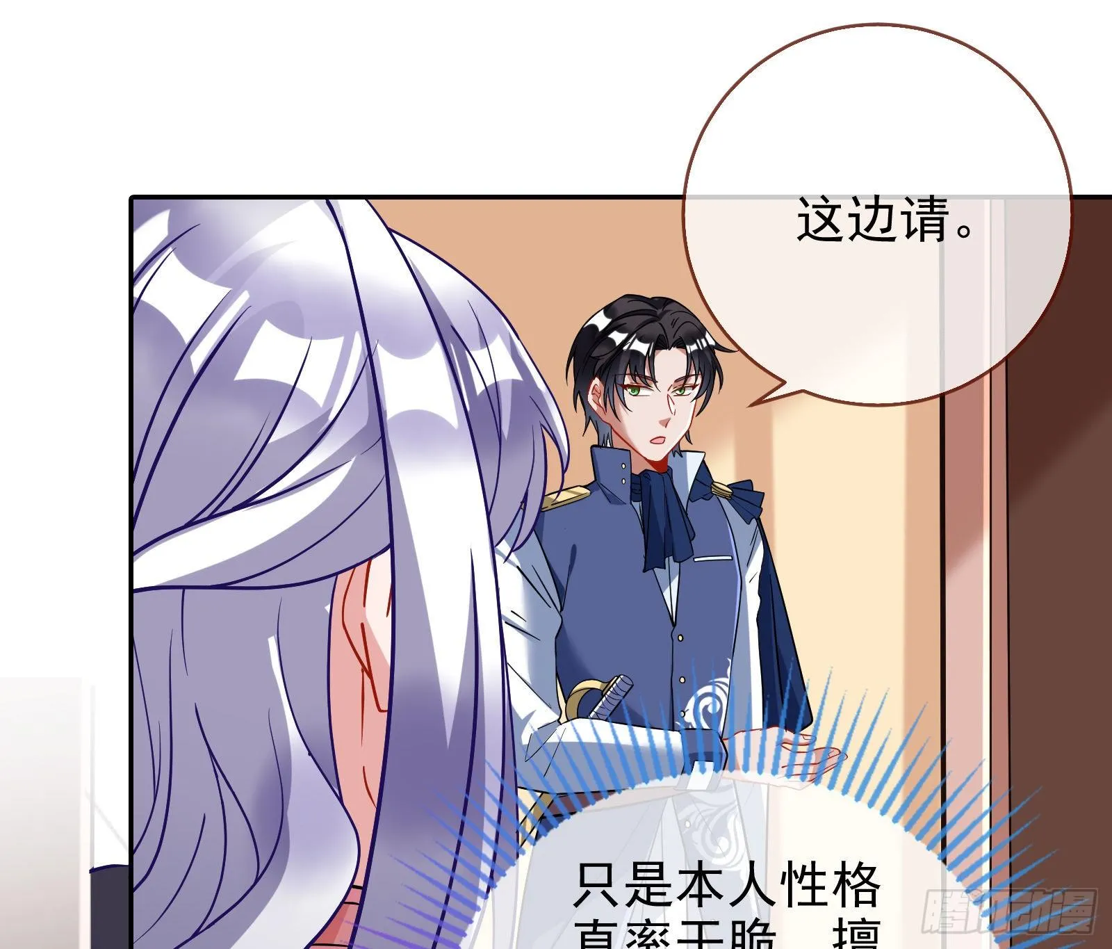 两人的假面 第3页