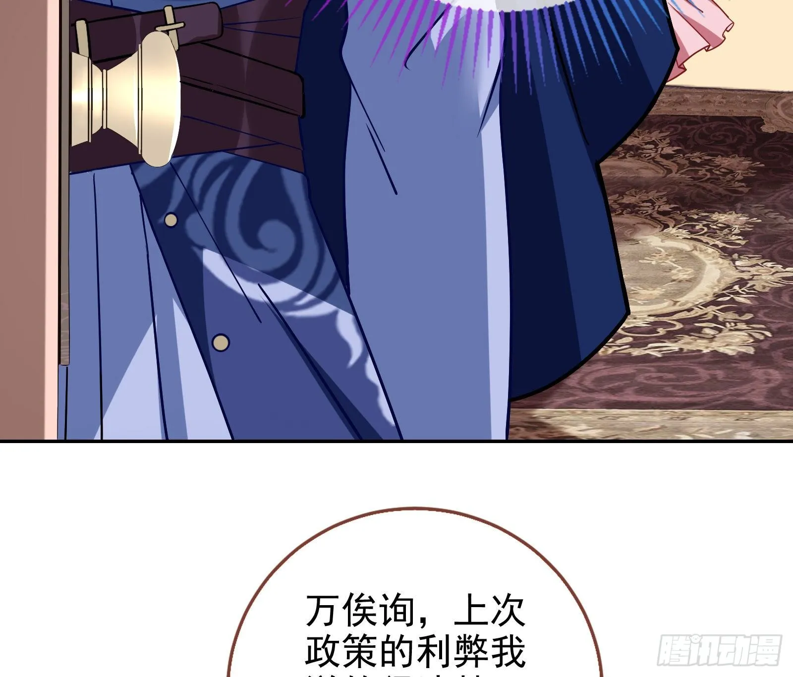 两人的假面 第6页