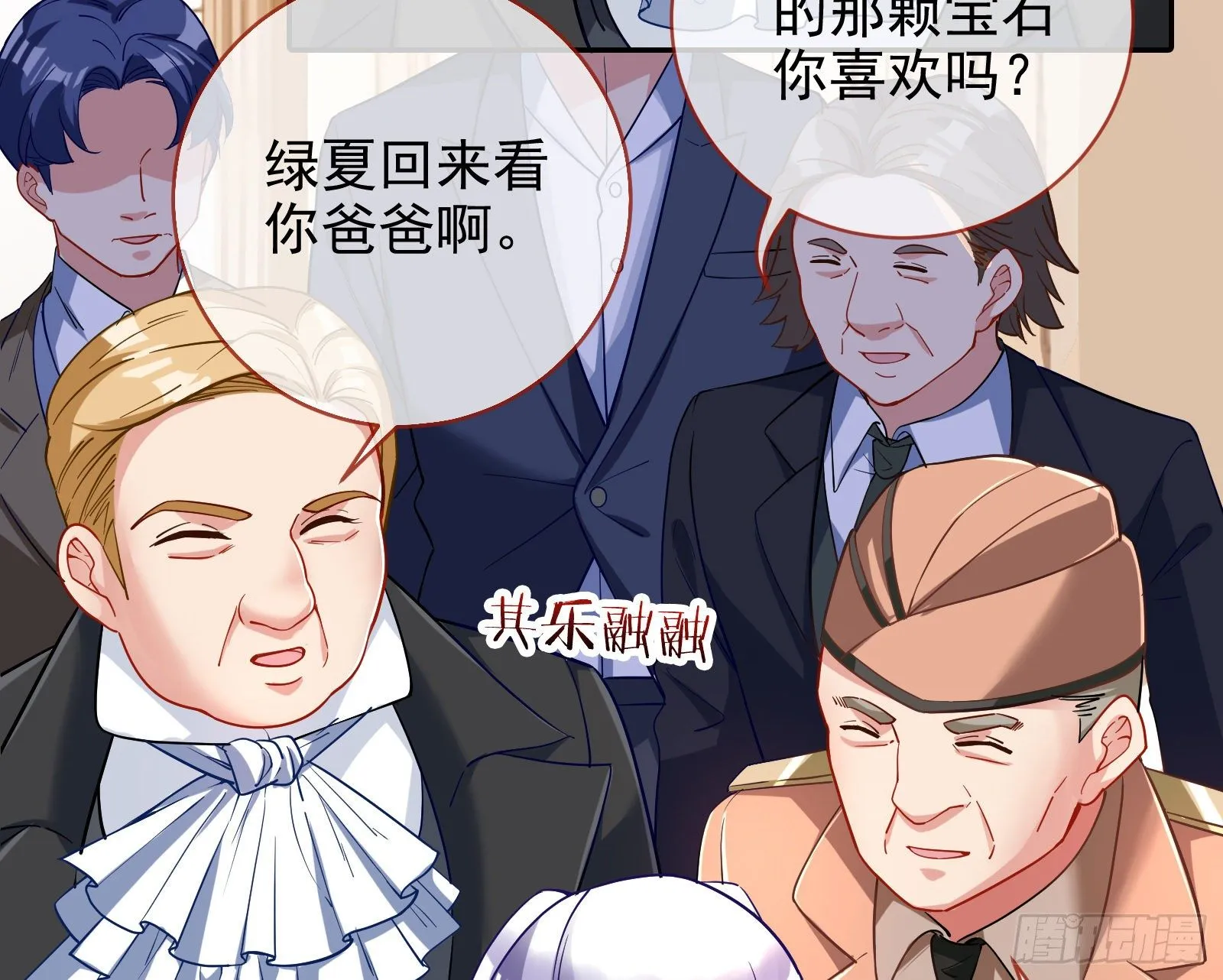 两人的假面 第11页