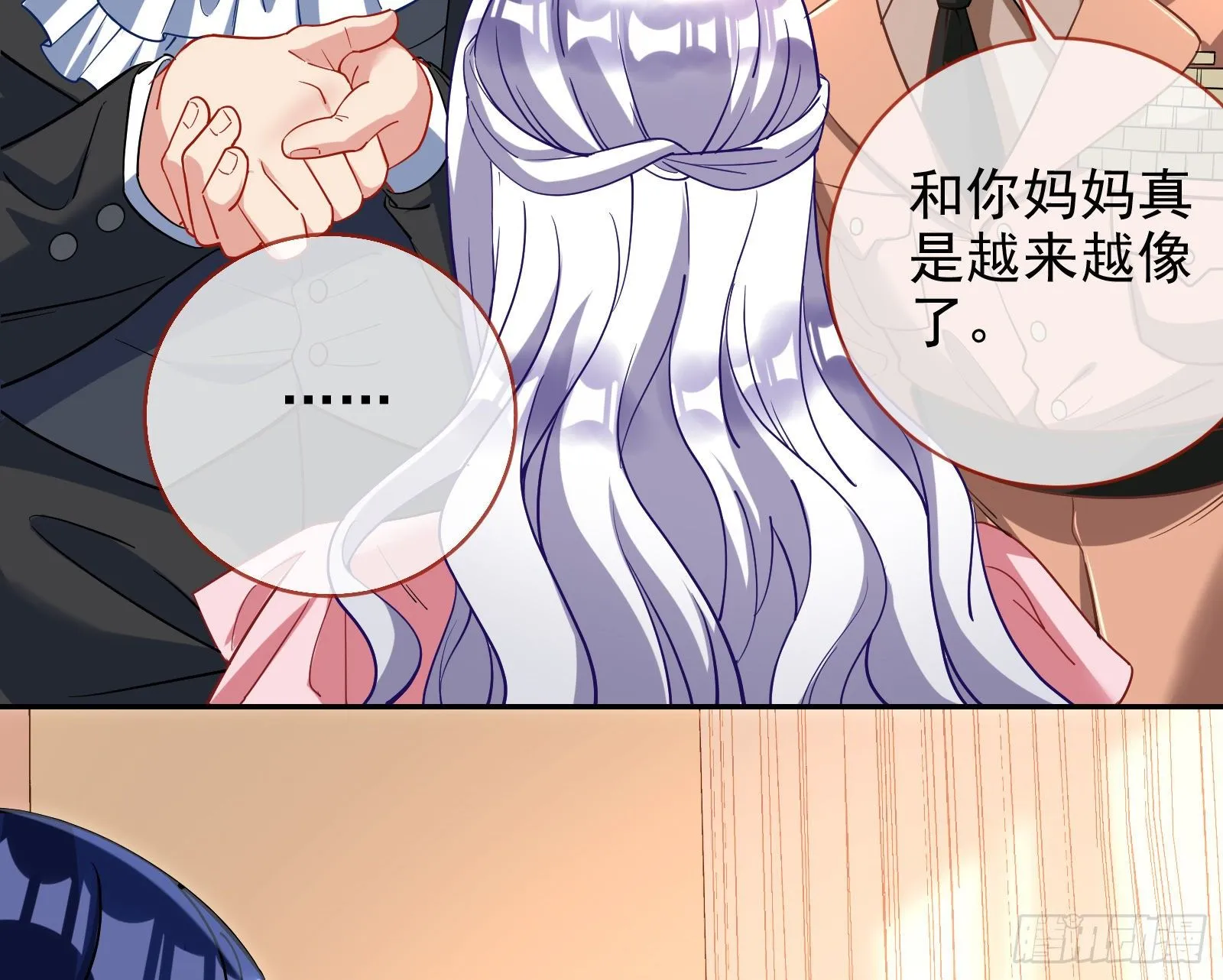两人的假面 第12页
