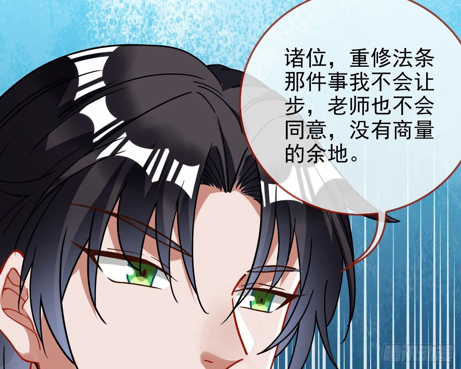 两人的假面 第17页