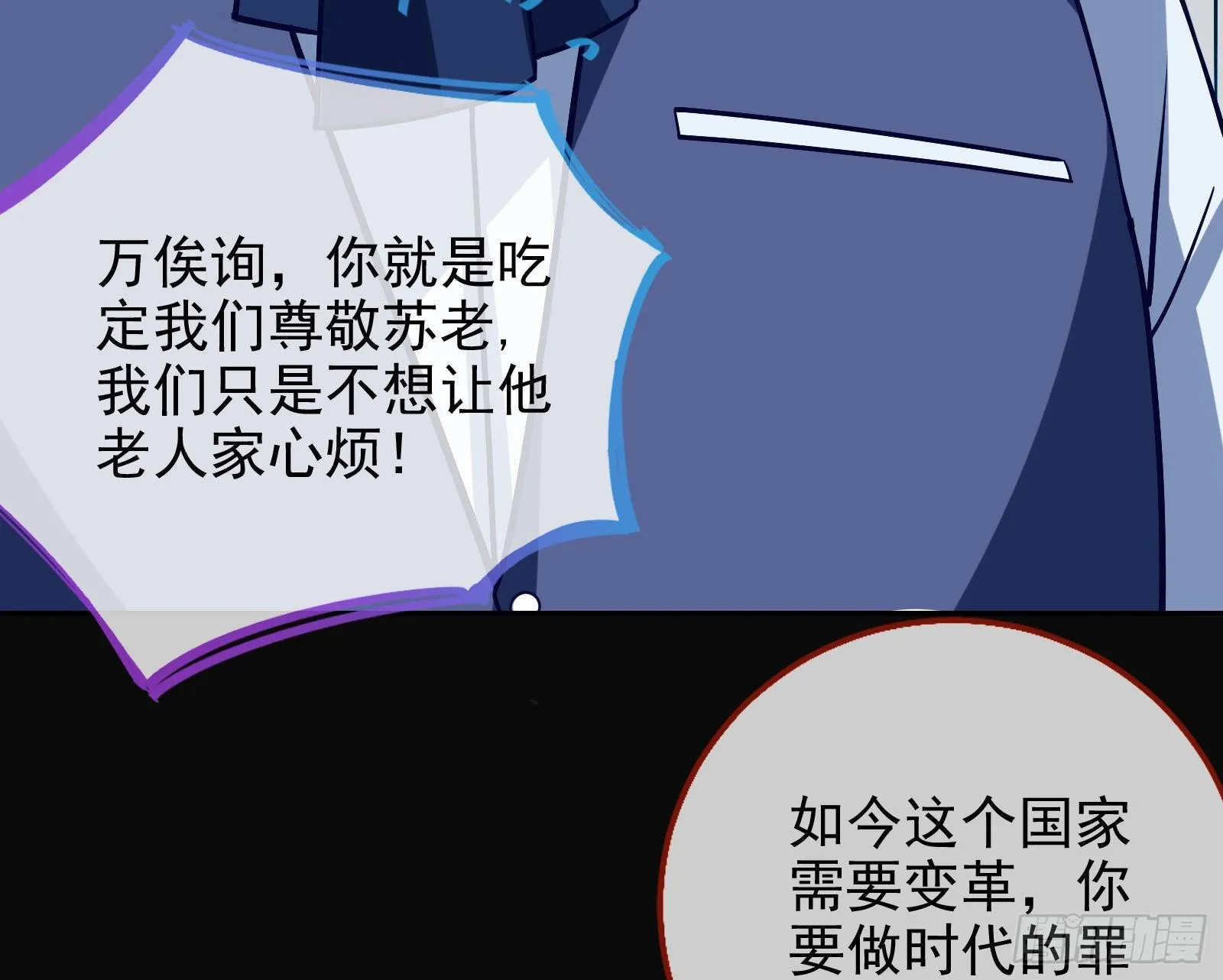 两人的假面 第19页
