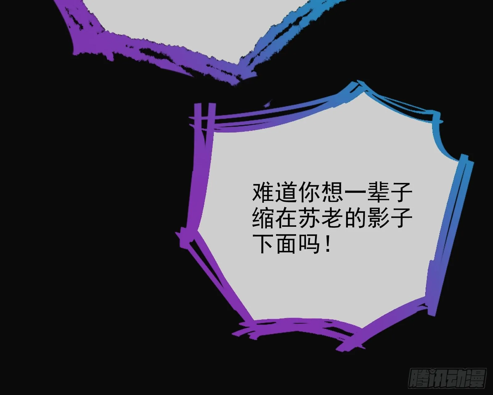 两人的假面 第21页