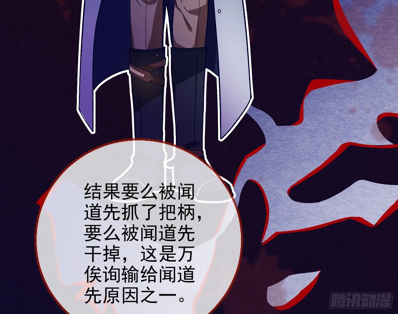 两人的假面 第25页