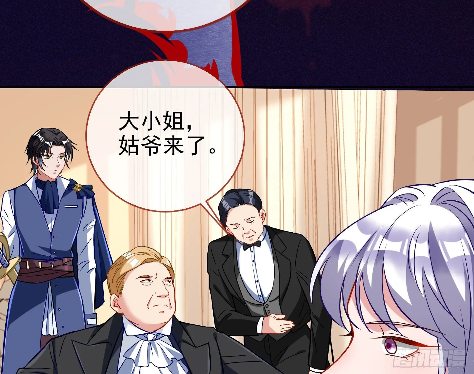 两人的假面 第26页