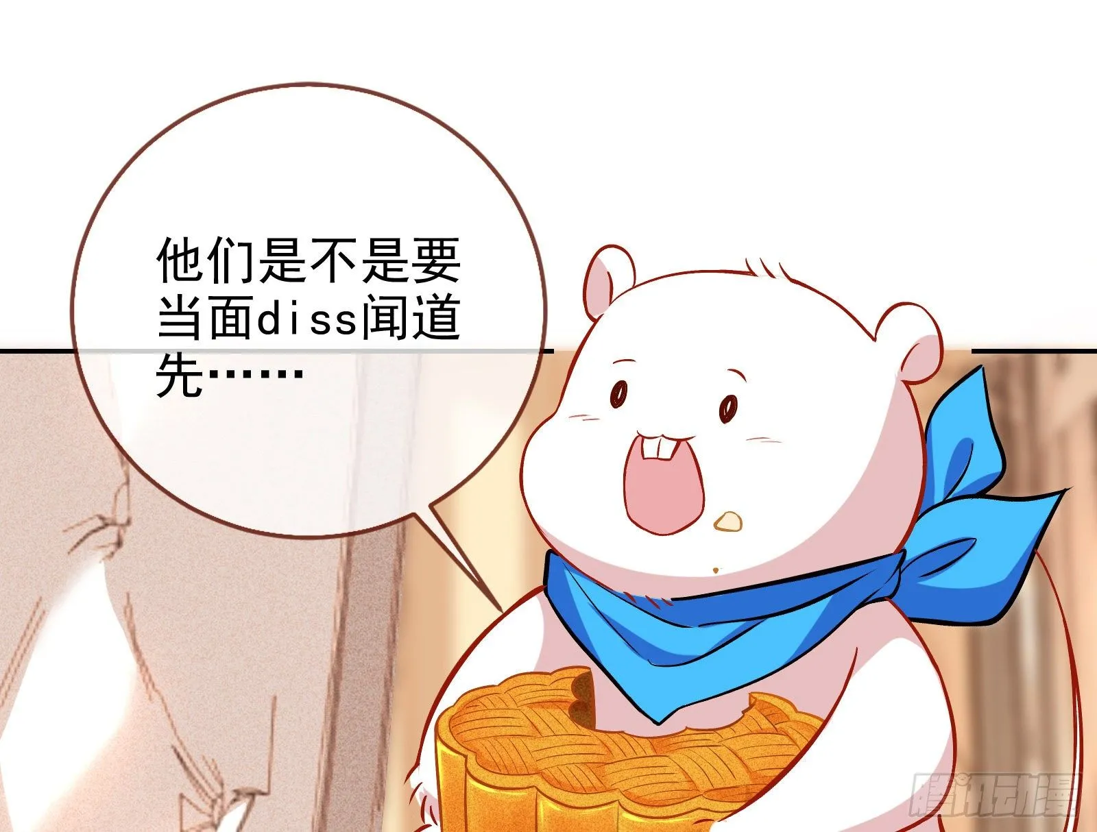 两人的假面 第30页