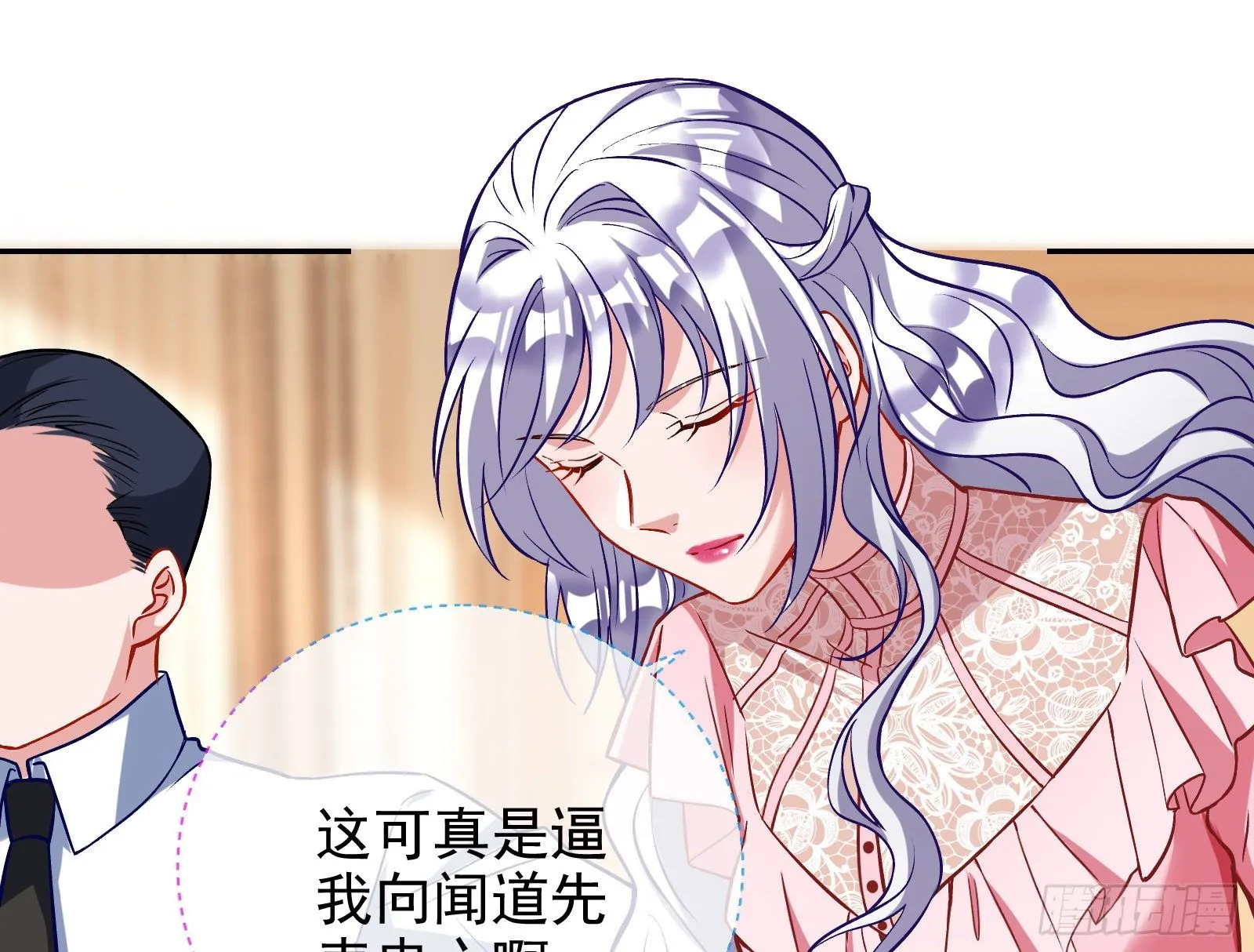 两人的假面 第32页