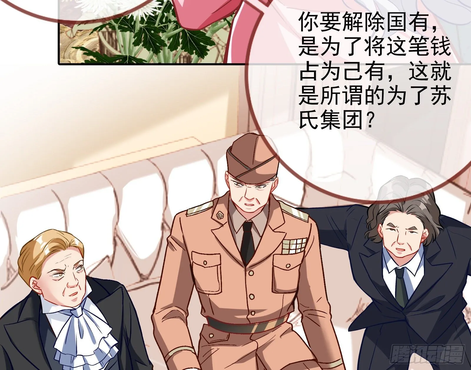 两人的假面 第43页