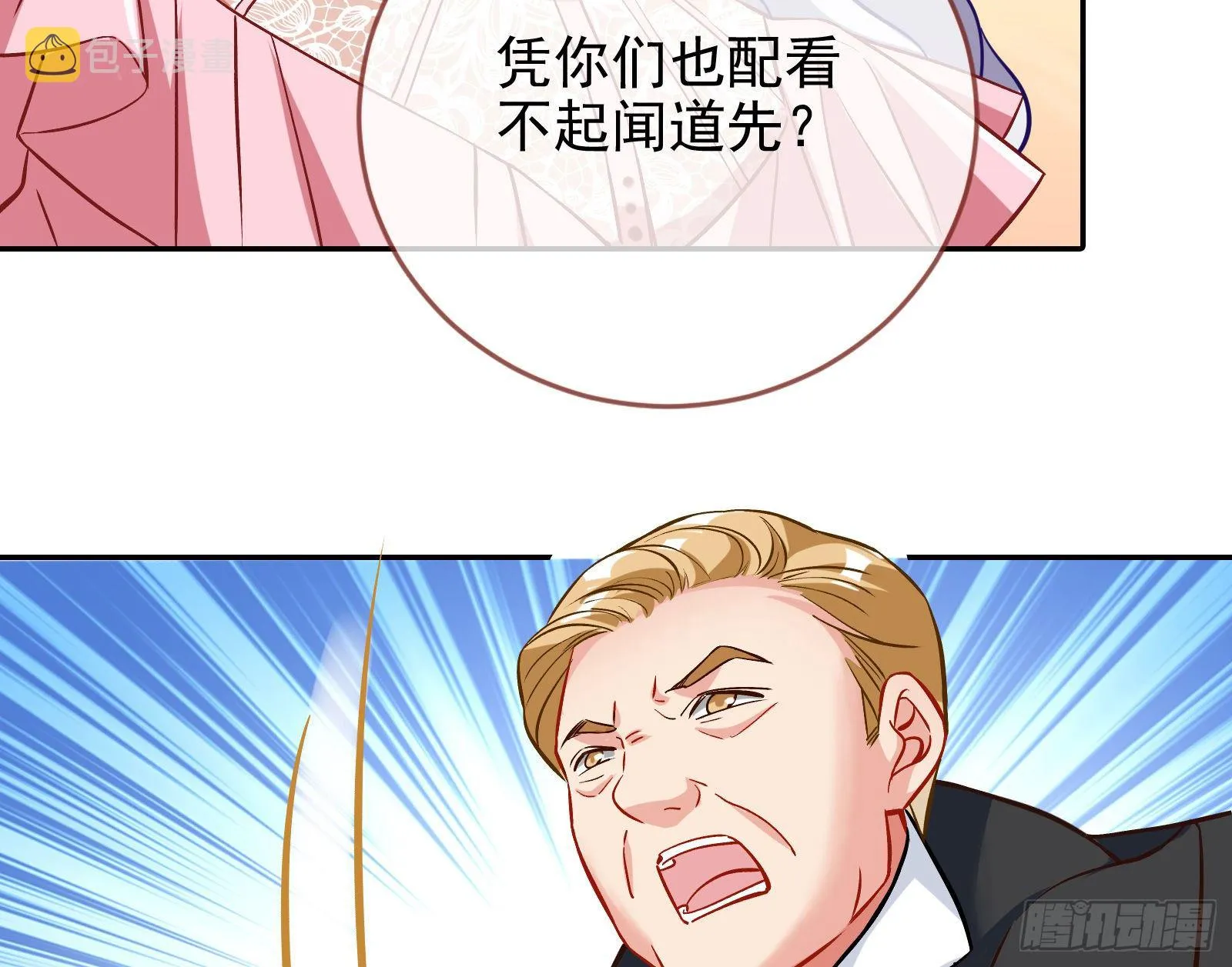 两人的假面 第47页
