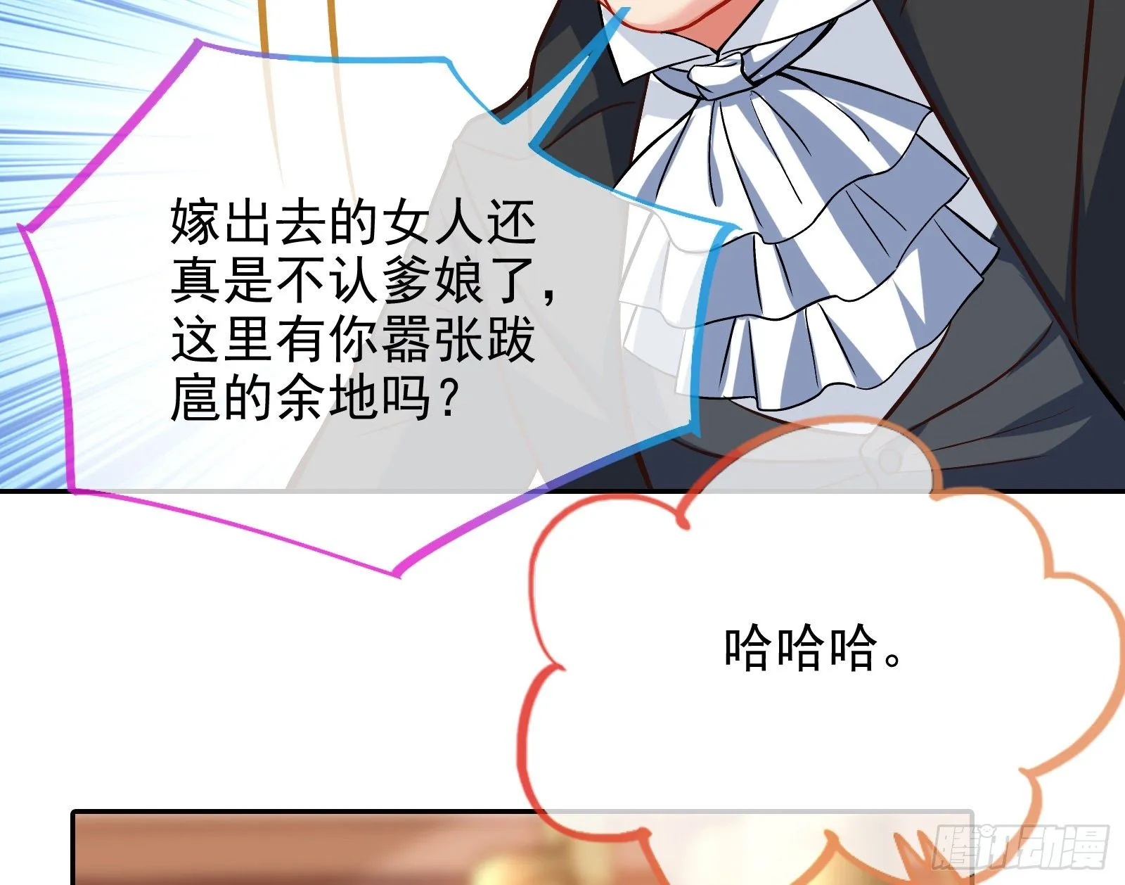 两人的假面 第48页