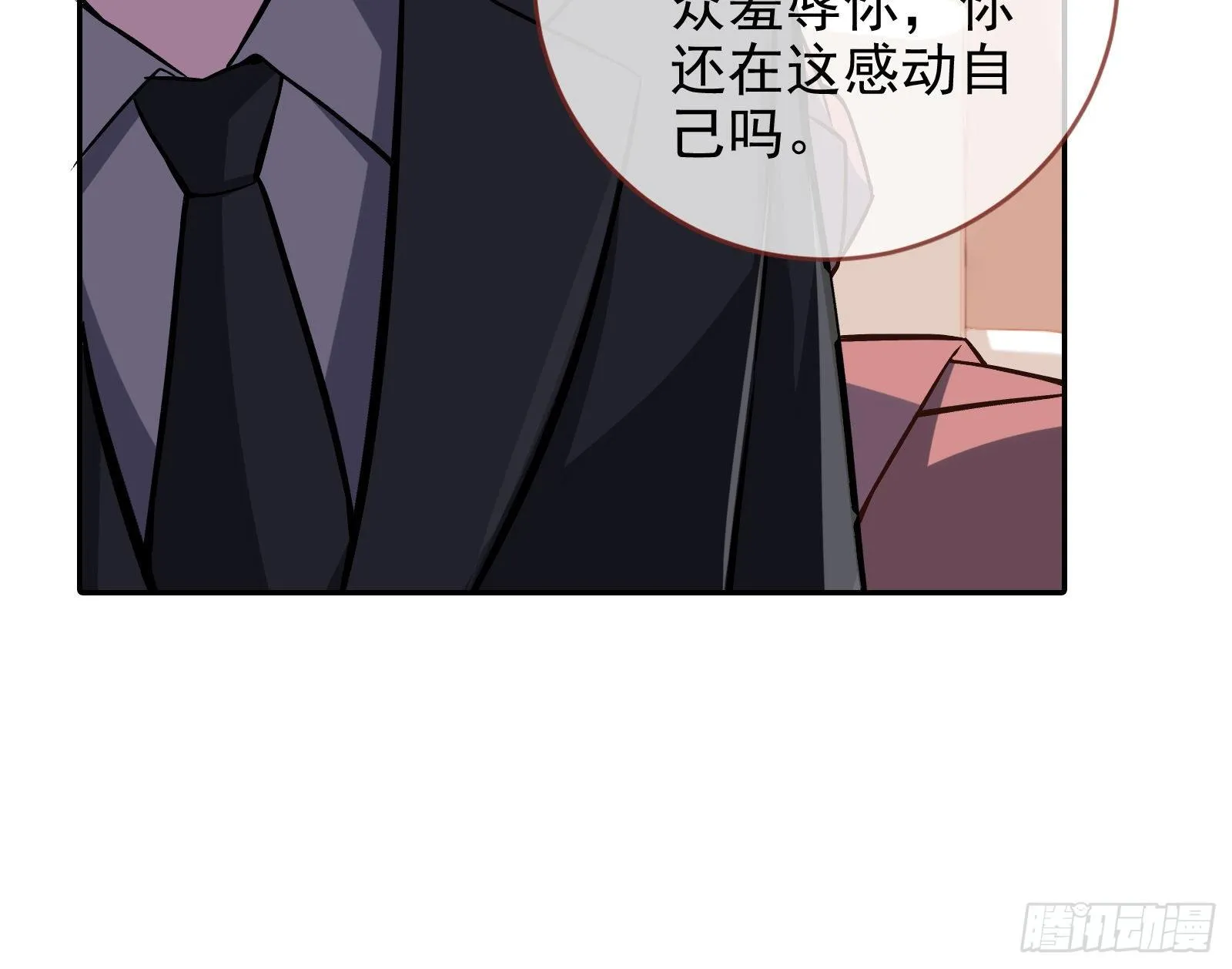 两人的假面 第50页