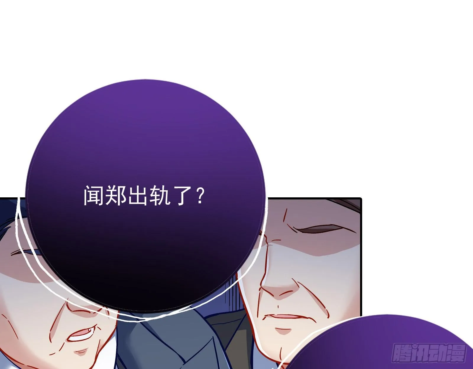 两人的假面 第51页