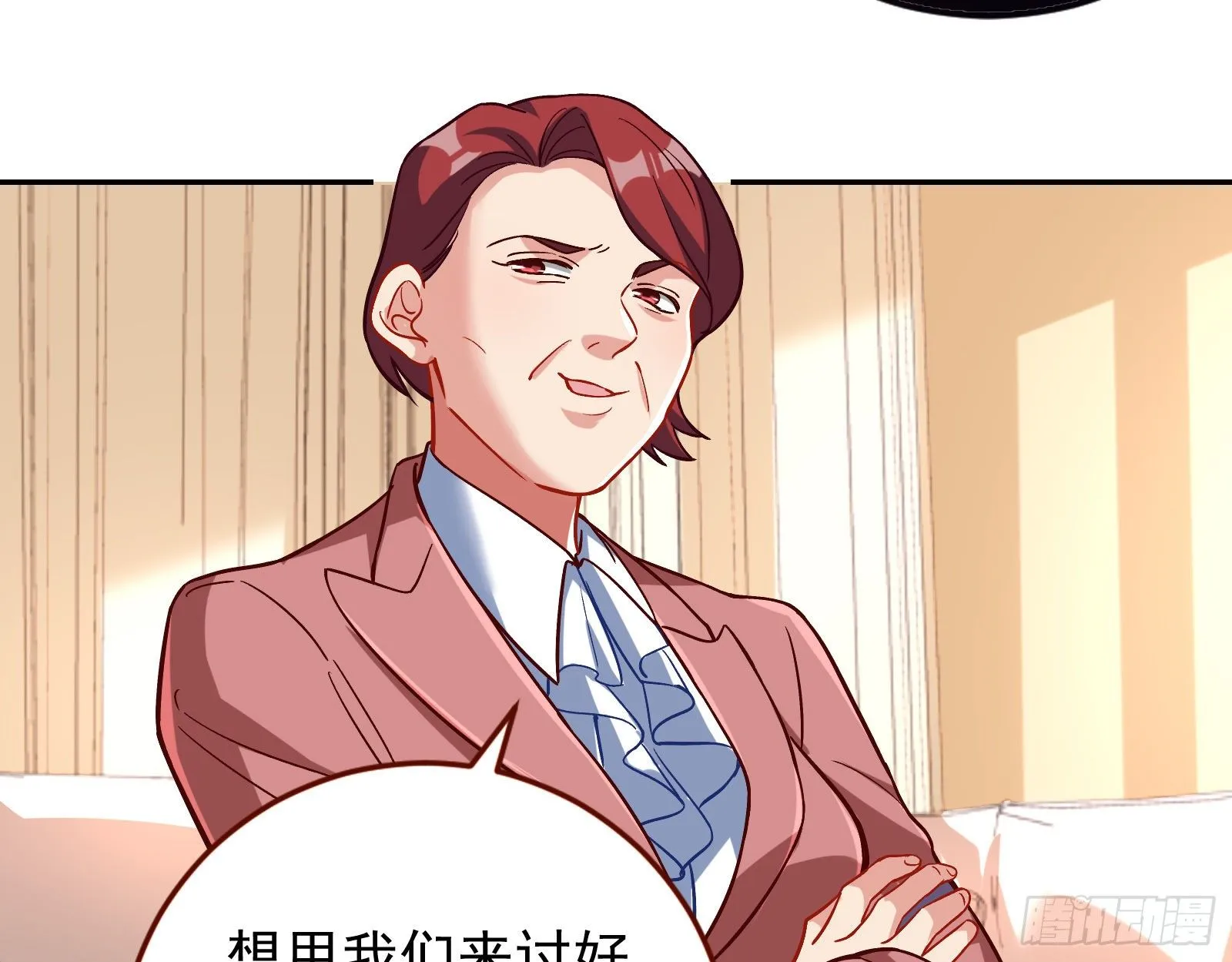 两人的假面 第54页