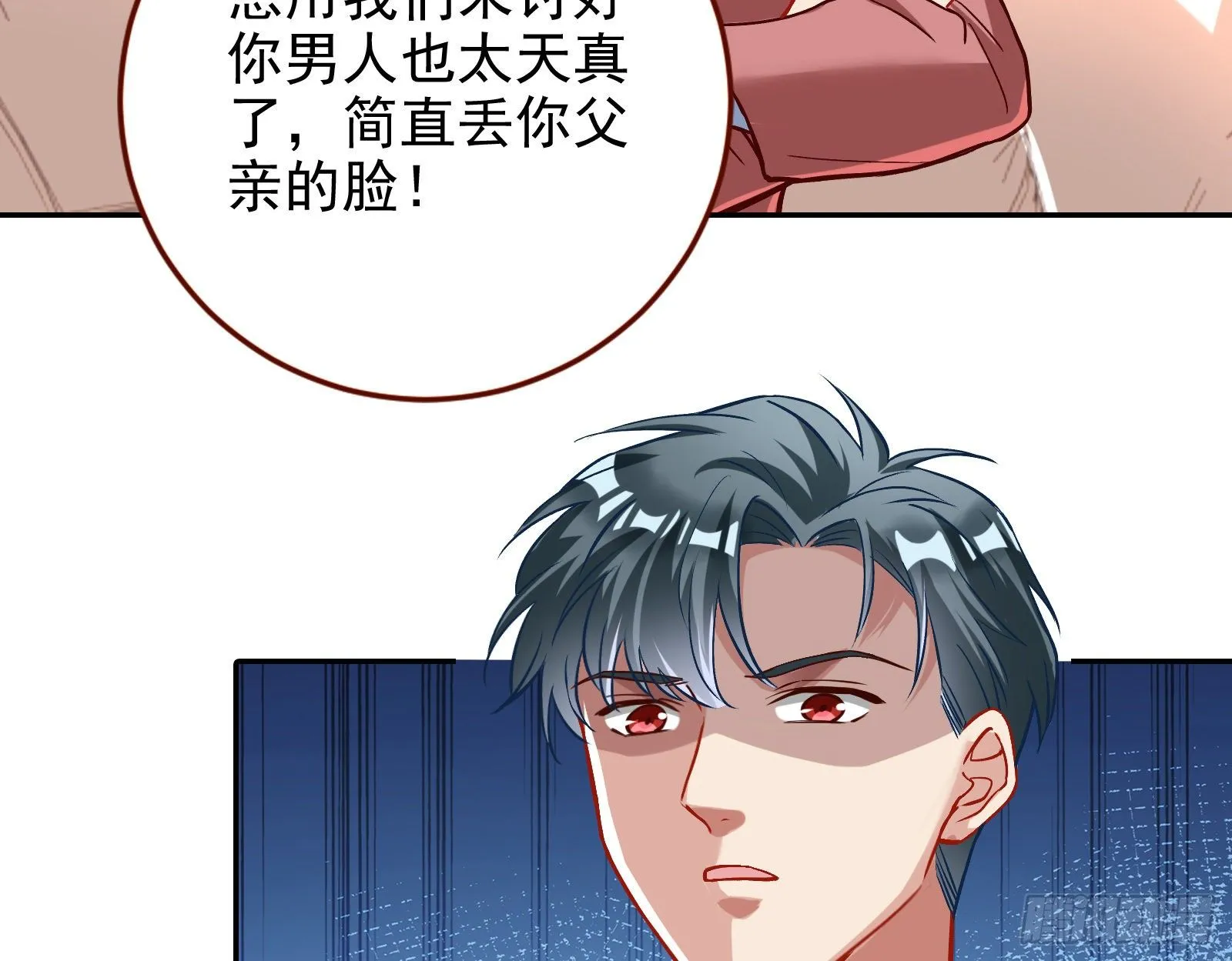 两人的假面 第55页