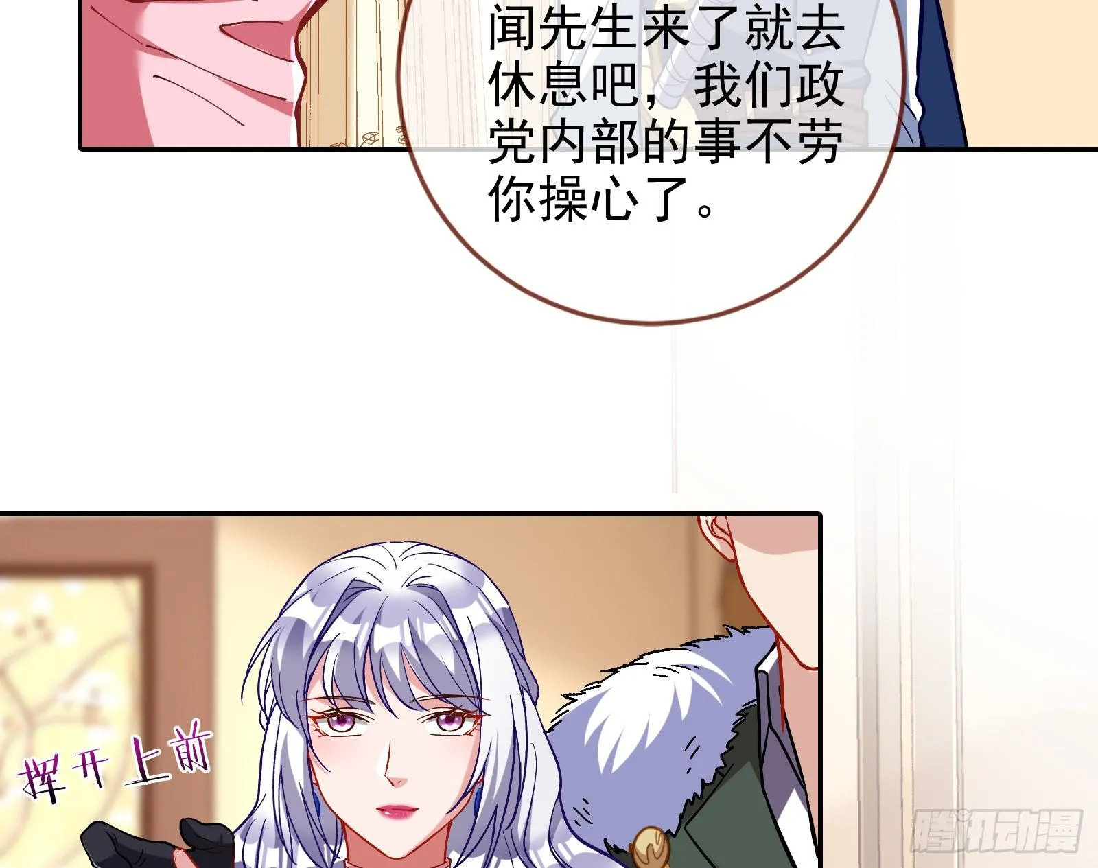 两人的假面 第62页