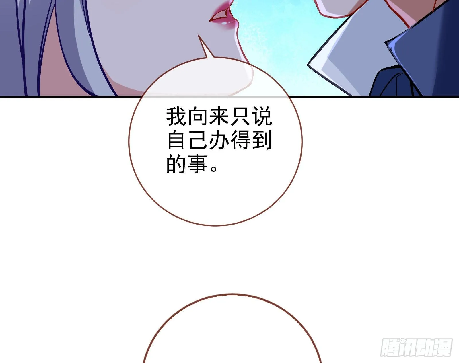 两人的假面 第67页
