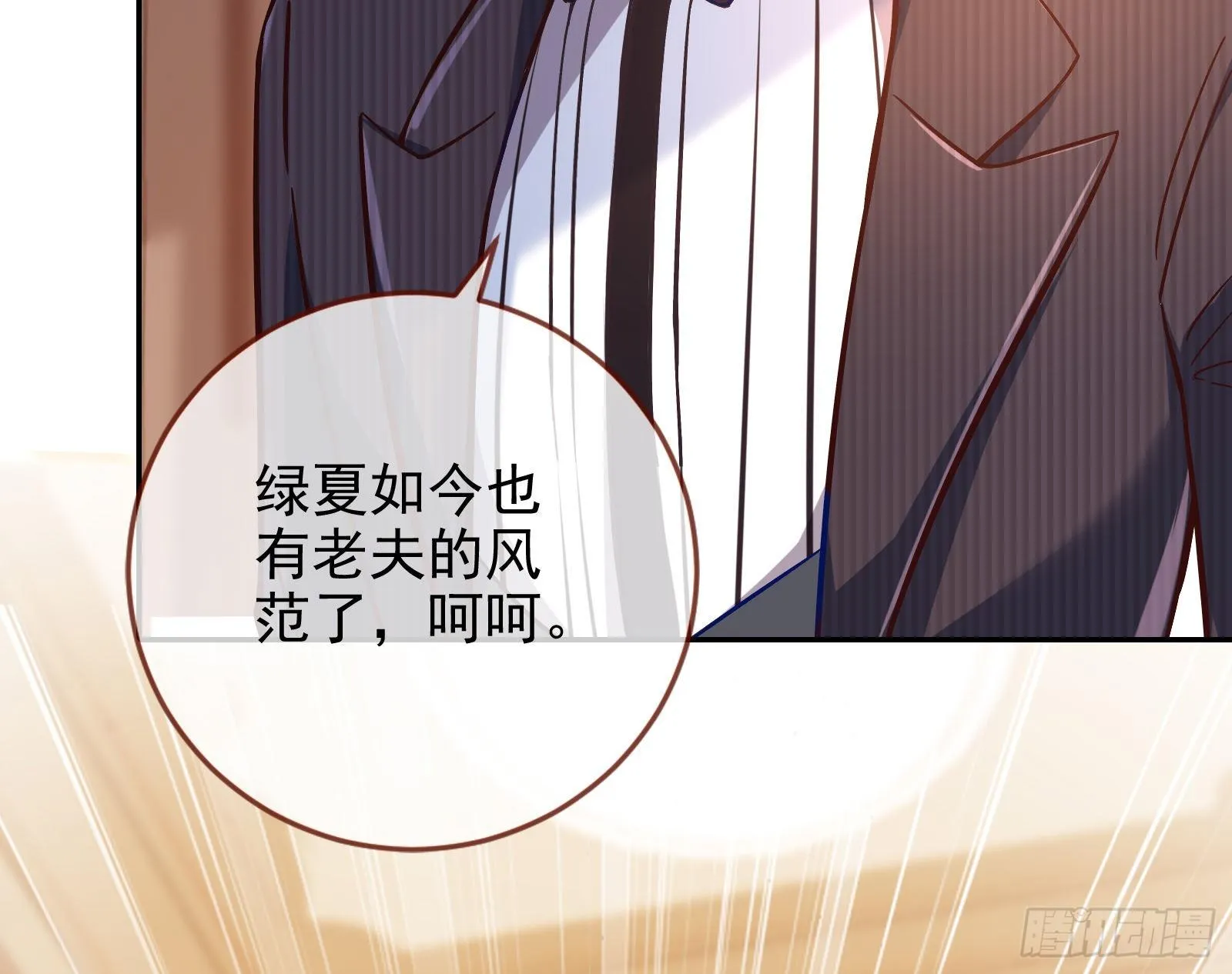 两人的假面 第69页