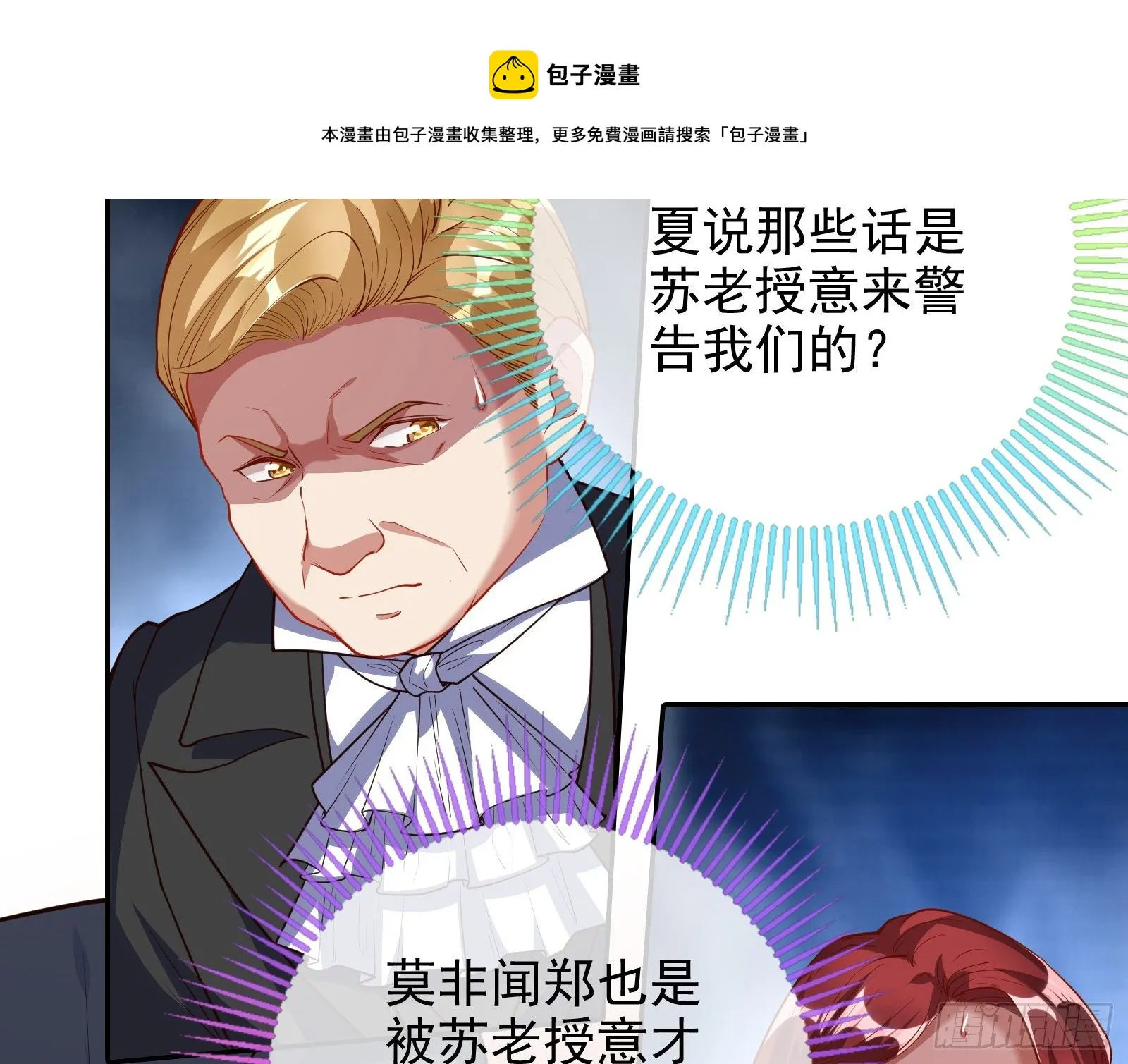 两人的假面 第75页