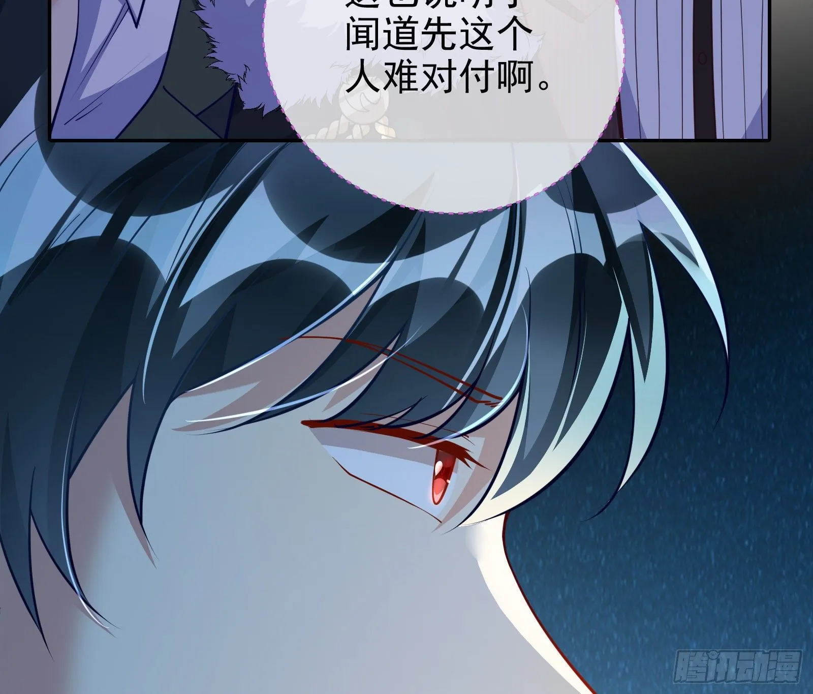 两人的假面 第81页
