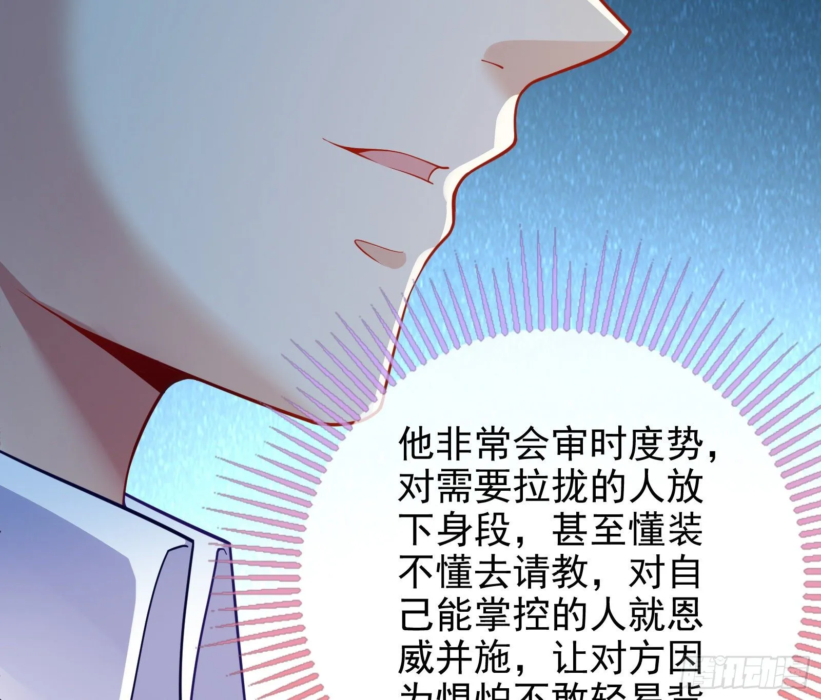 两人的假面 第82页