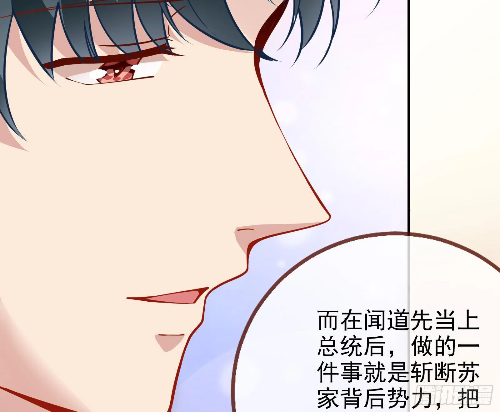 两人的假面 第90页