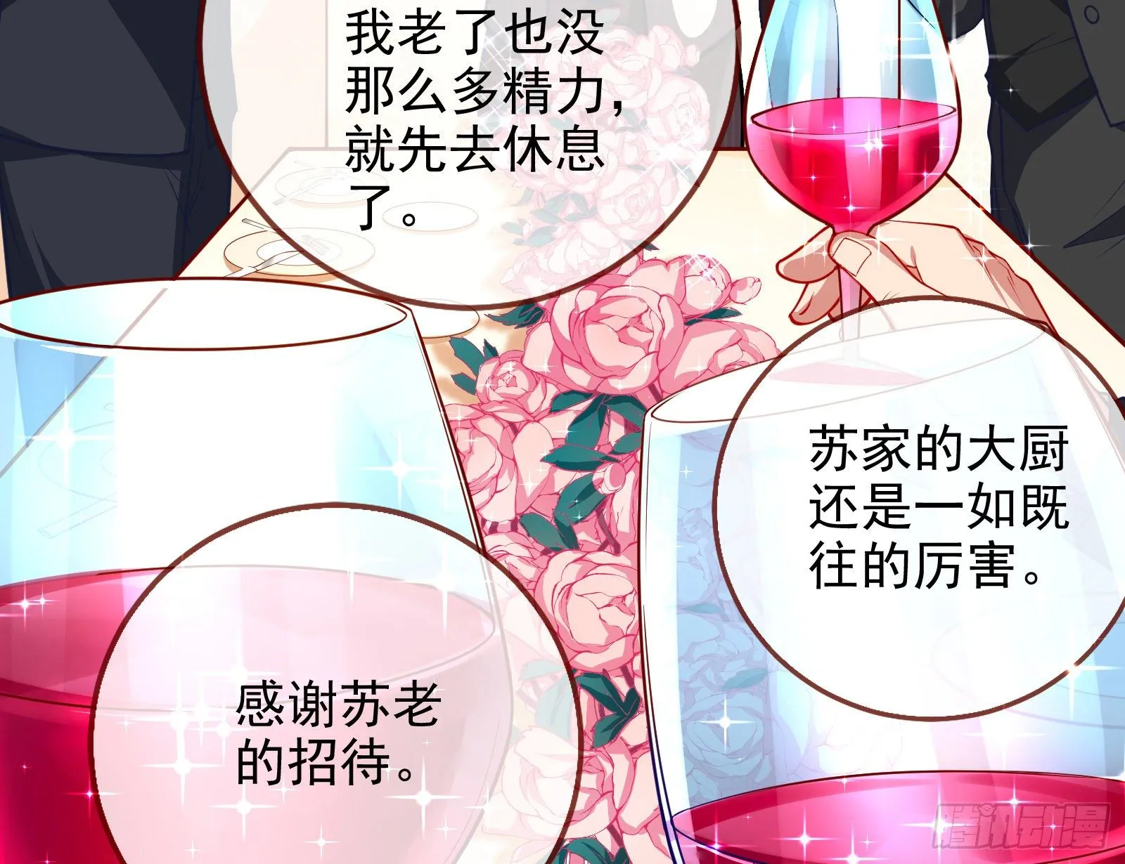 商遗雪的嫉妒 第5页