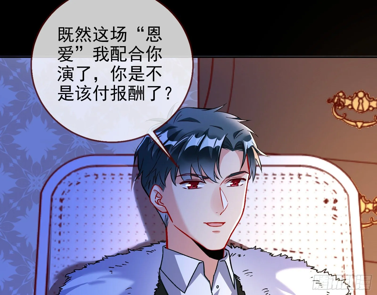 商遗雪的嫉妒 第18页