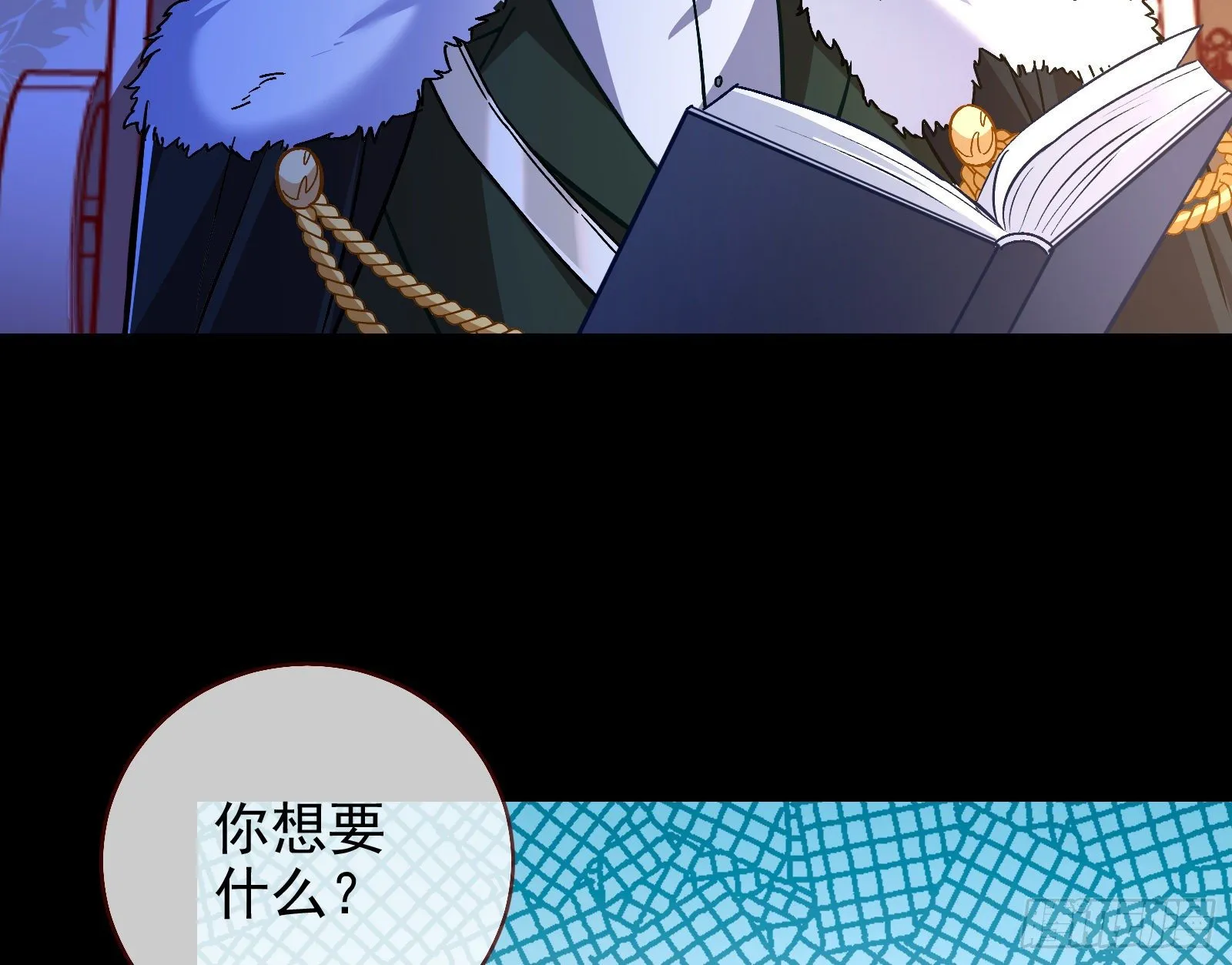 商遗雪的嫉妒 第19页