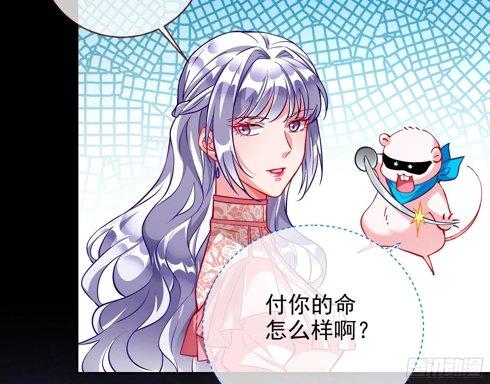 商遗雪的嫉妒 第20页