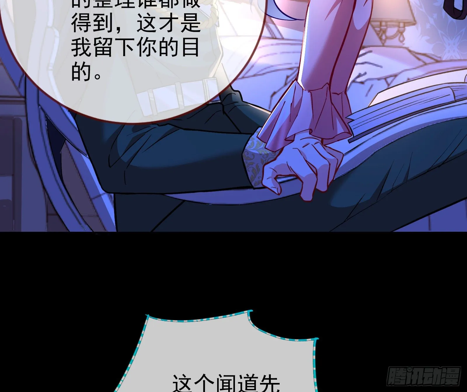 商遗雪的嫉妒 第27页