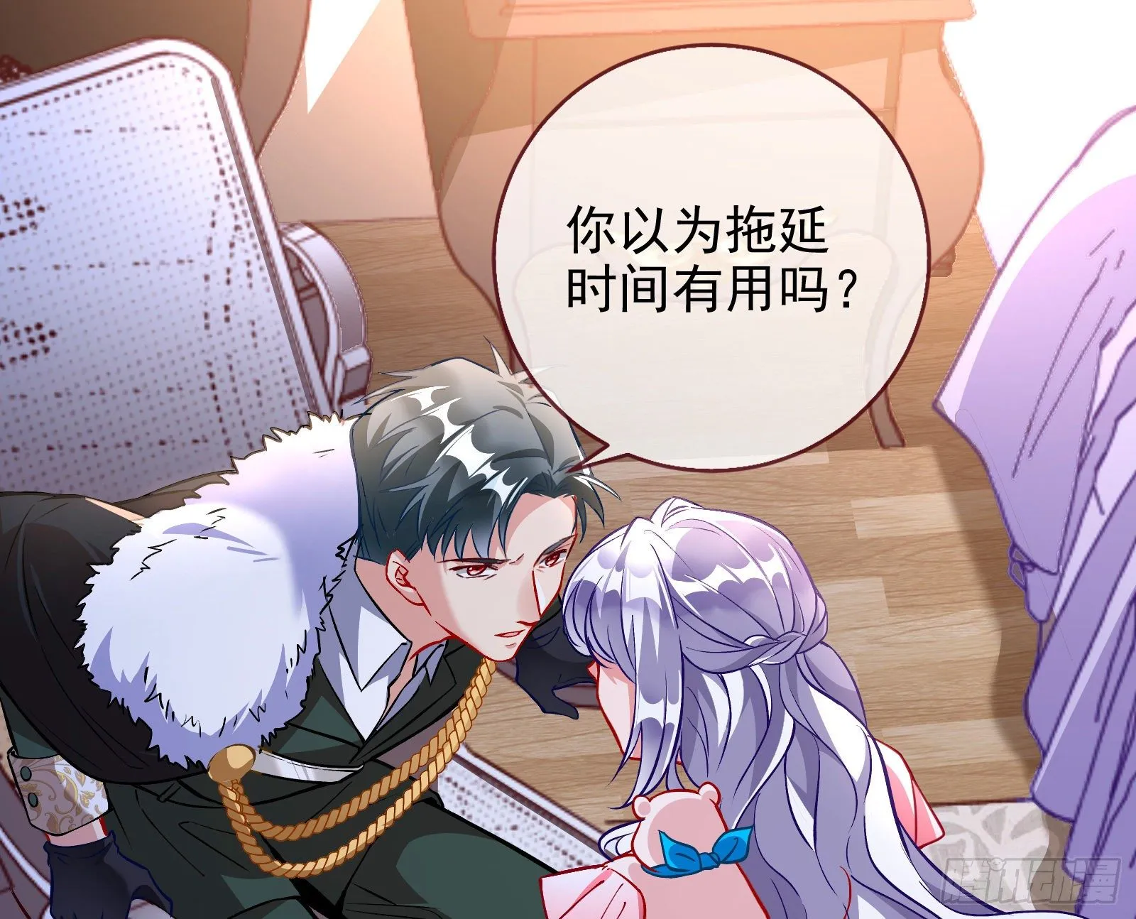 商遗雪的嫉妒 第32页
