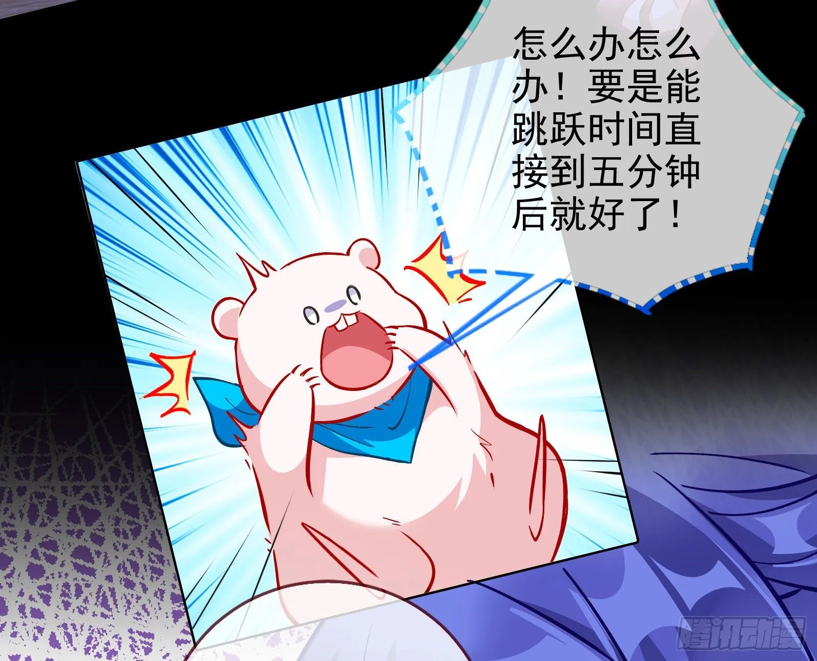 商遗雪的嫉妒 第34页