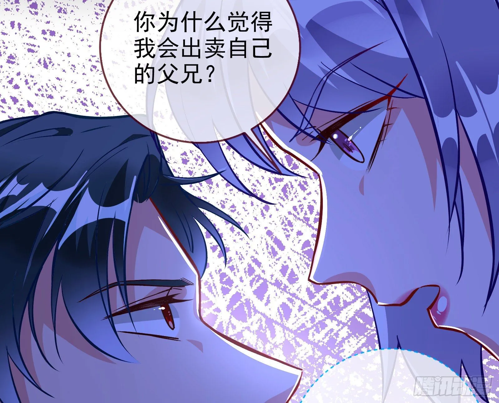商遗雪的嫉妒 第35页