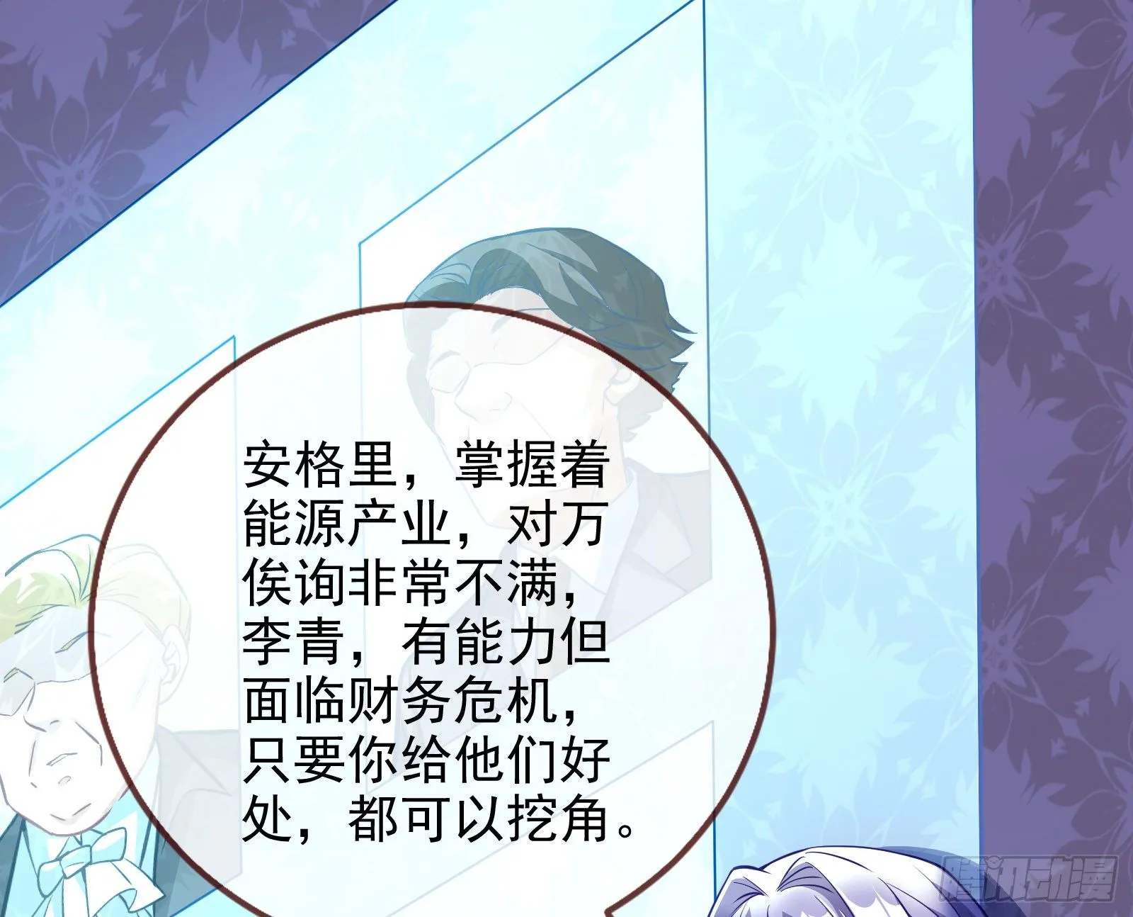 商遗雪的嫉妒 第41页